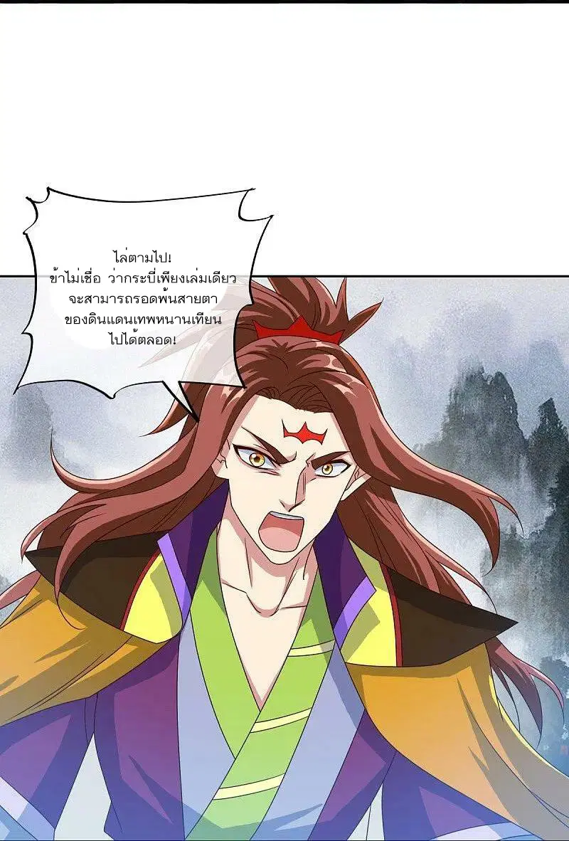 Peerless Battle Spirit ตอนที่ 537 หน้า 35