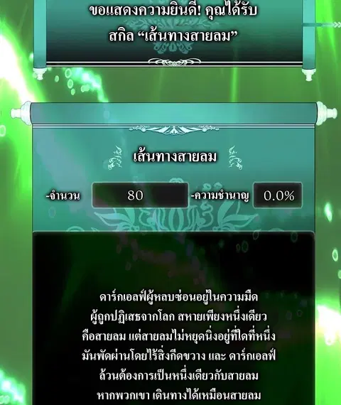 Second Life Ranker ตอนที่ 166 หน้า 35