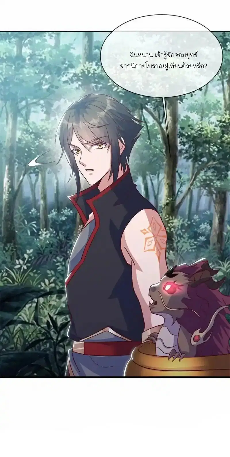 Peerless Battle Spirit ตอนที่ 716 หน้า 40