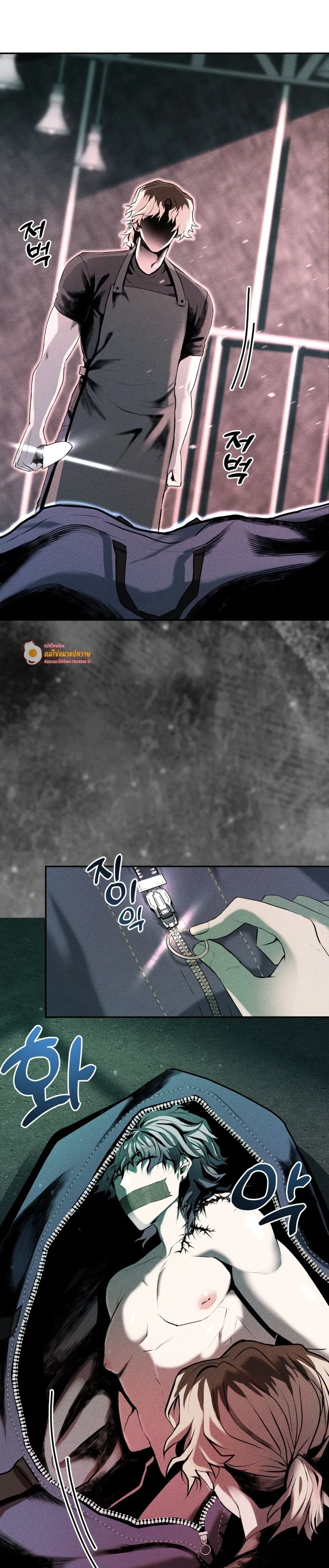 Jangsaeng – ปศุสัตว์ชังแซง ตอนที่ 1 หน้า 33