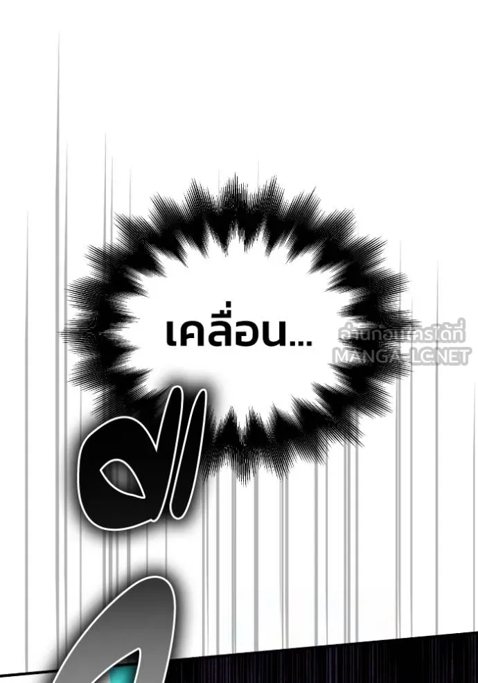 Superhuman Battlefield เกมของยอดมนุษย์ ตอนที่ 146 หน้า 82