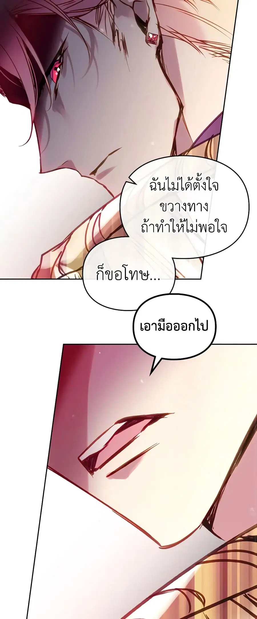 Death Is The Only Ending For The Villainess ตอนที่ 148 หน้า 22