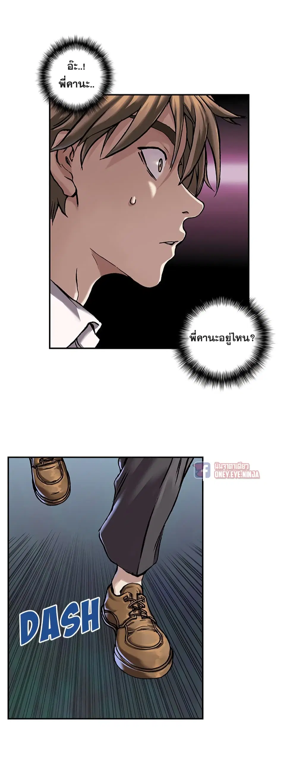 Leviathan ตอนที่ 113 หน้า 23