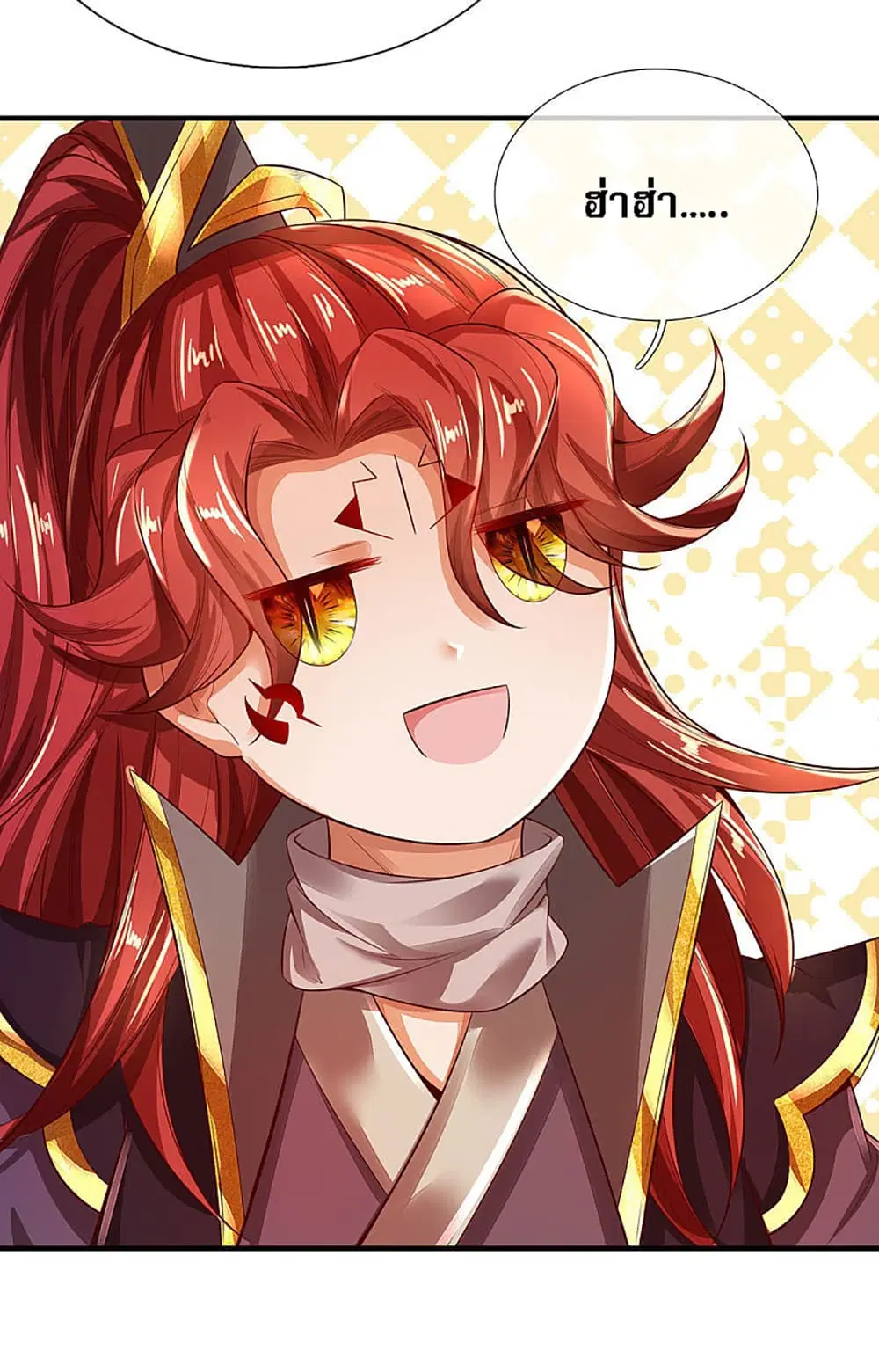 Ultimate Demon King System ตอนที่ 23 หน้า 18