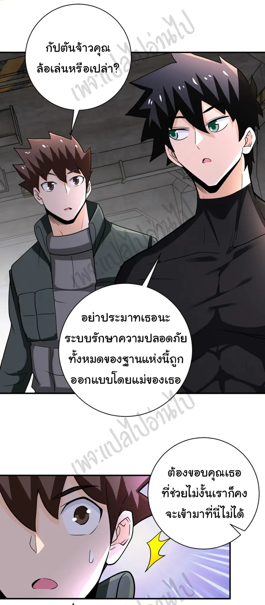 Apocalyptic Super System ตอนที่ 241 หน้า 25