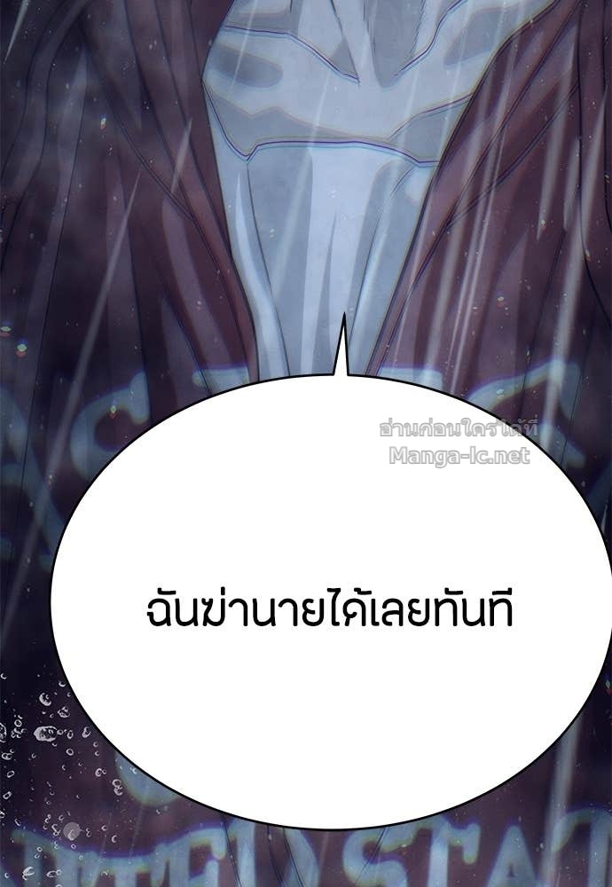 Special Civil Servant กองกำลังพิเศษหมอกสีเหลือง ตอนที่ 64 หน้า 148