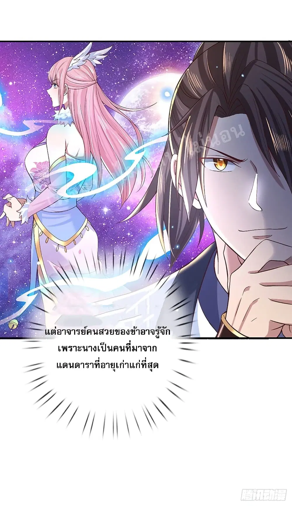 Royal God of War, Rising Dragon ตอนที่ 56 หน้า 23