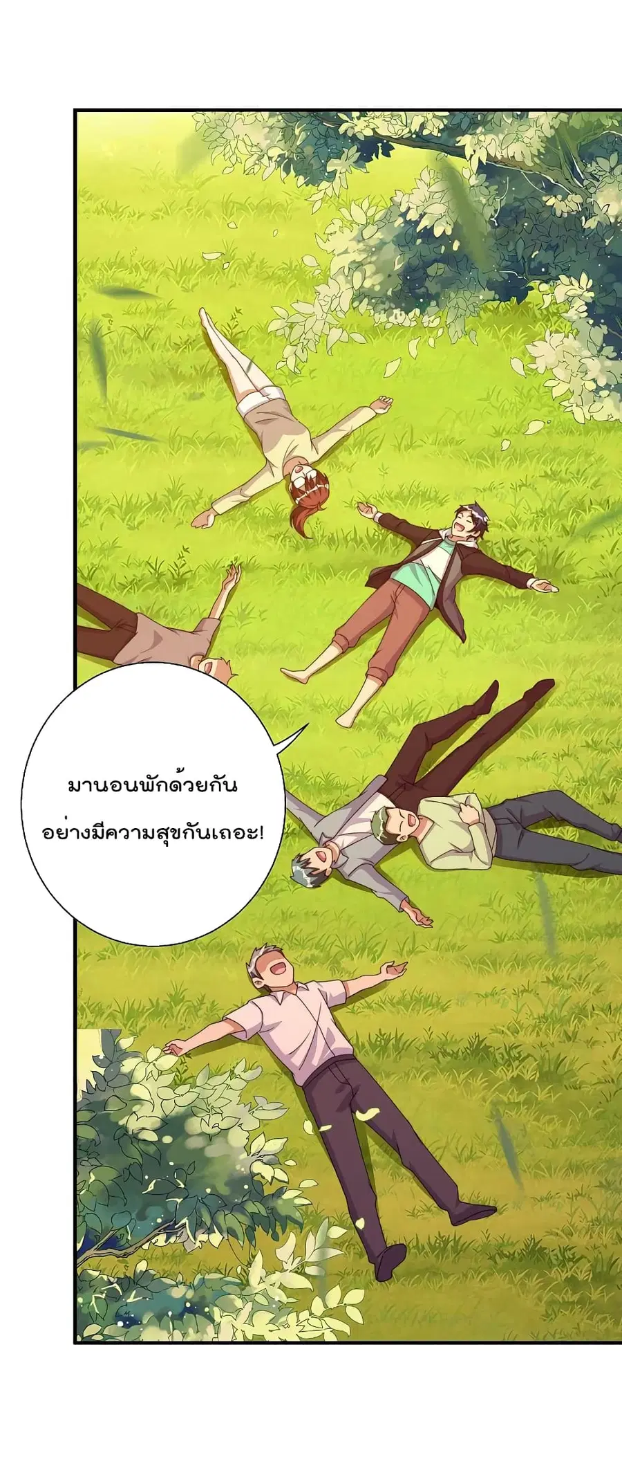 I am The Richest in The World ตอนที่ 272 หน้า 22