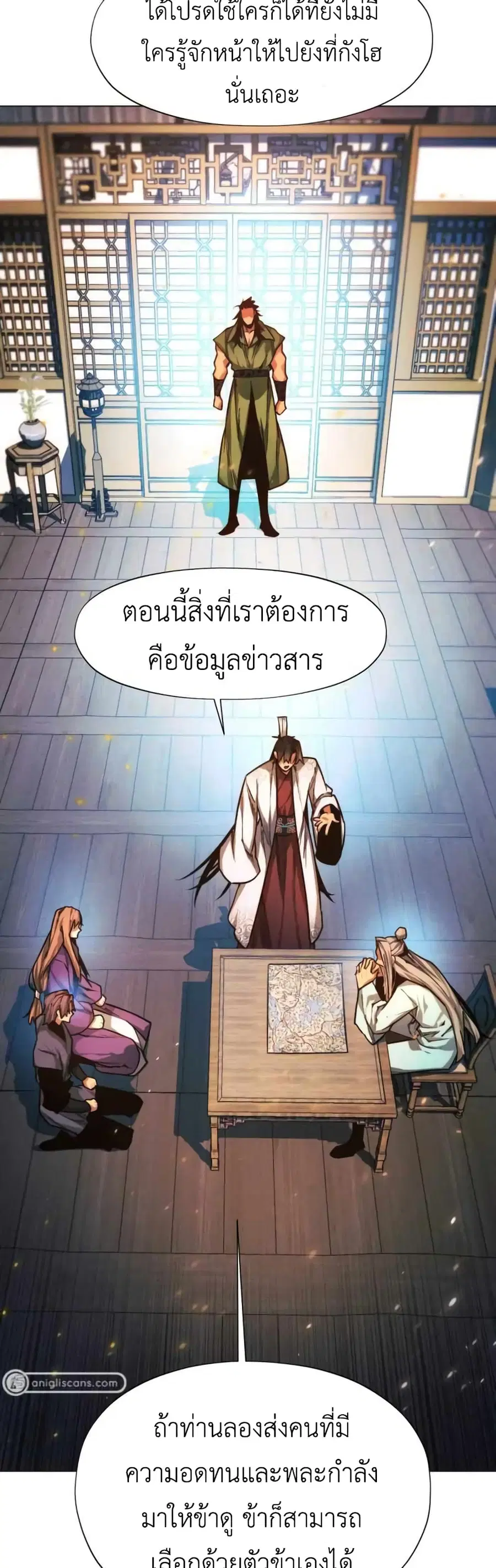 A Modern Man Who Got Transmigrated Into the Murim World ตอนที่ 48 หน้า 25