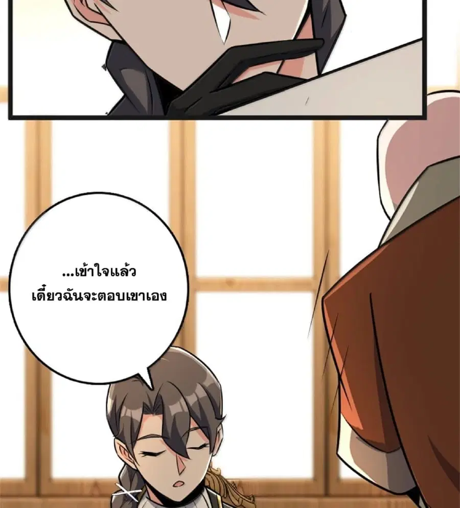 Release That Witch ตอนที่ 609 หน้า 8