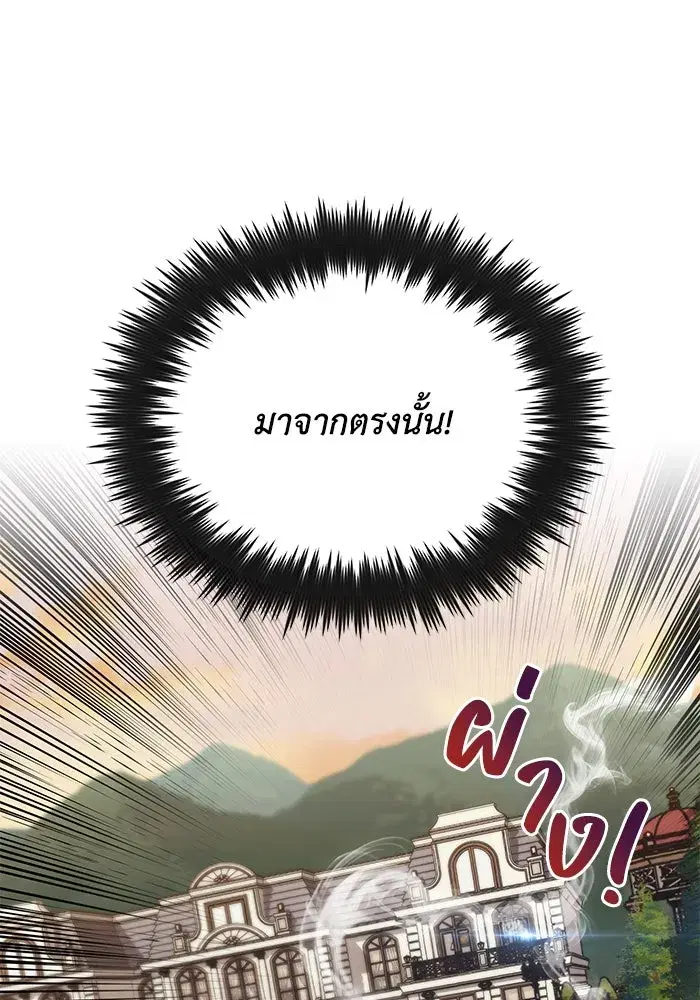 The Lazy Lord Masters the Sword ตอนที่ 119 หน้า 56