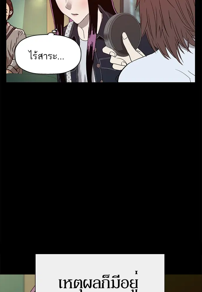 Weak Hero ตอนที่ 190 หน้า 12