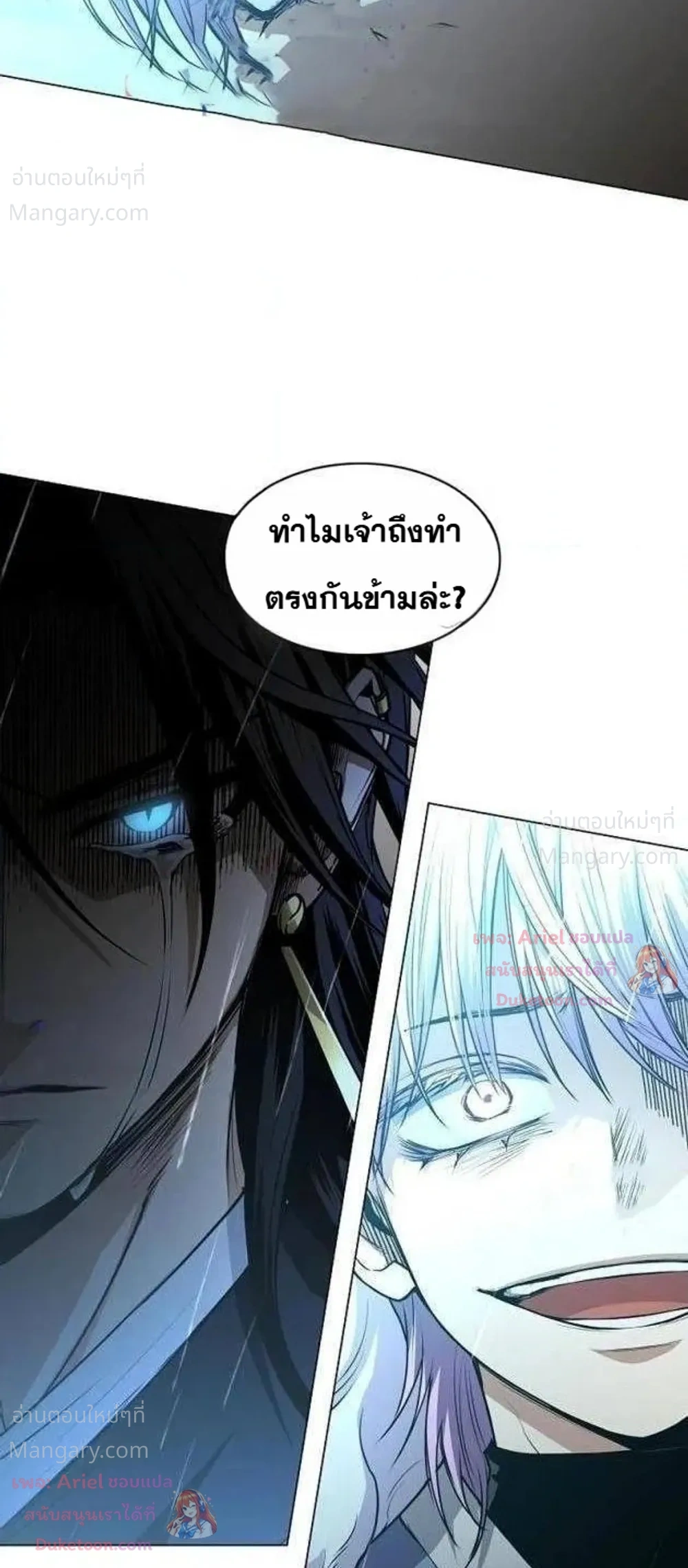 JAKDU ตอนที่ 118 หน้า 24