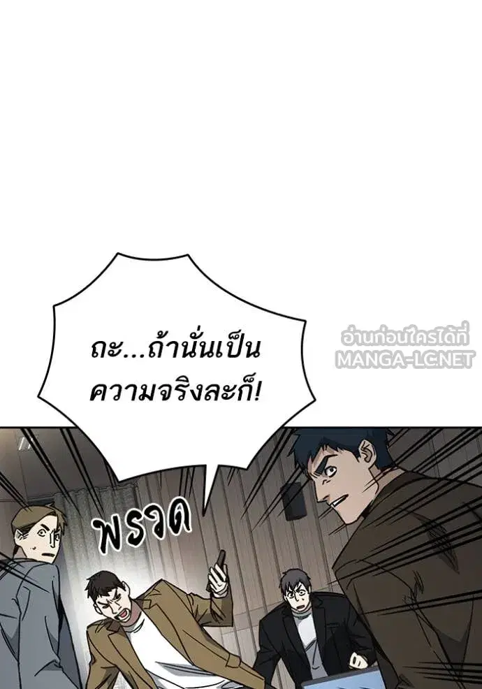 Study Group ตอนที่ 282 หน้า 56