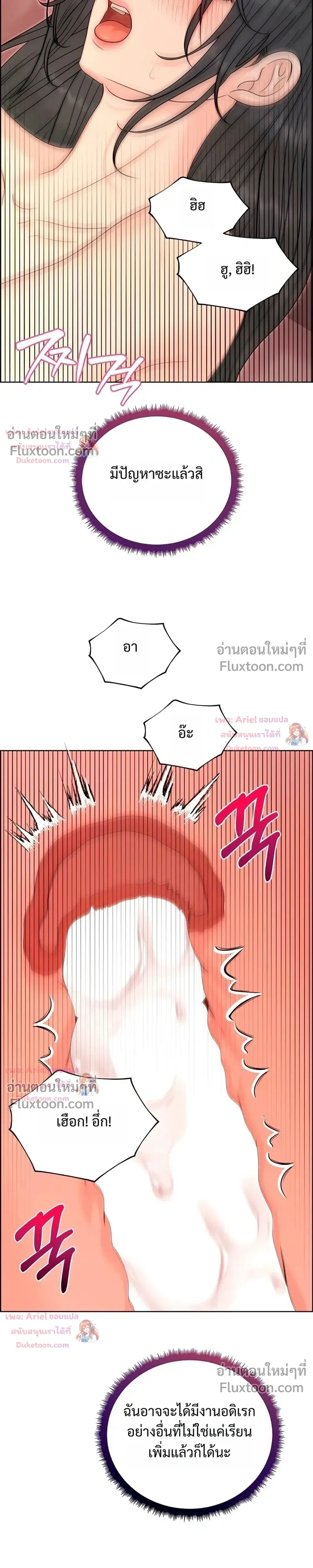 Nerd Bride – ทฤษฎี(ทดลอง)รักฉบับยัยสาวเนิร์ด ตอนที่ 3 หน้า 32