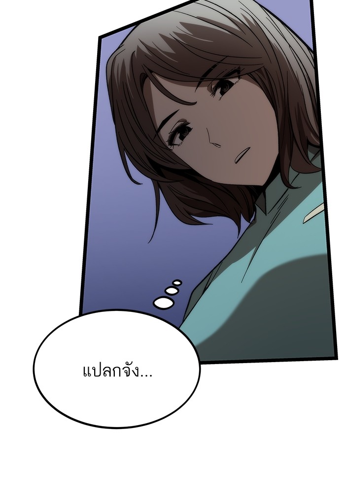 Ultra Alter แอ็กรองสตรองโคตร ตอนที่ 75 หน้า 132