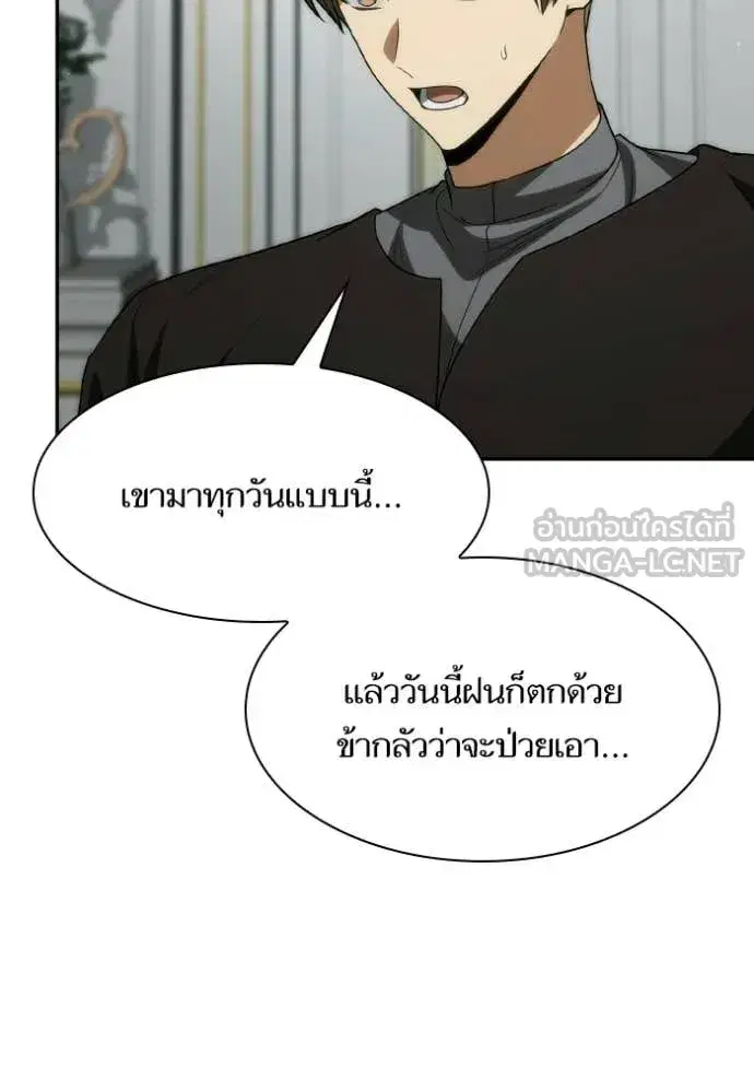 I Am the Queen in This Life ตอนที่ 182 หน้า 117