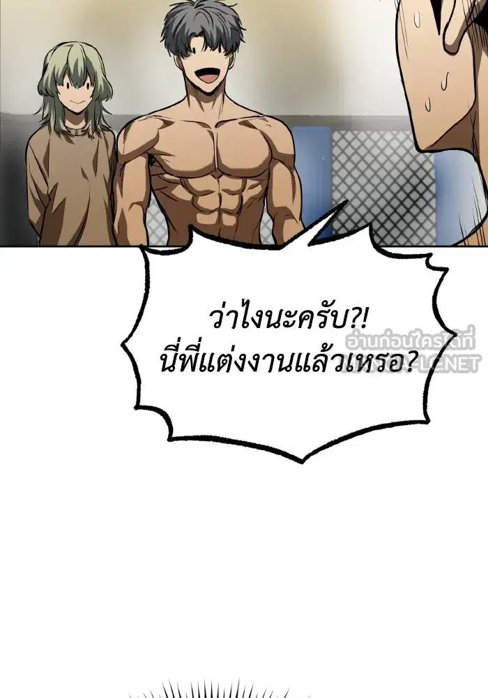 King of the Octagon ตอนที่ 80 หน้า 12