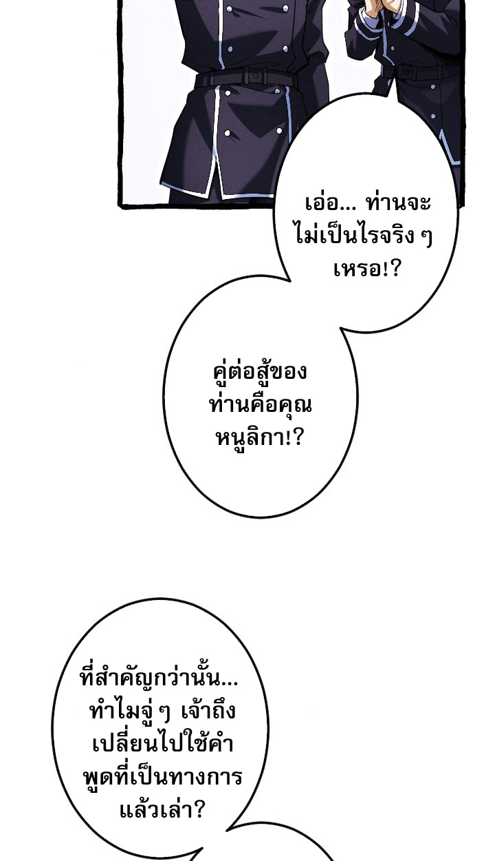 Reincarnates as His Descendant 1000 Years Later ตอนที่ 6 หน้า 74