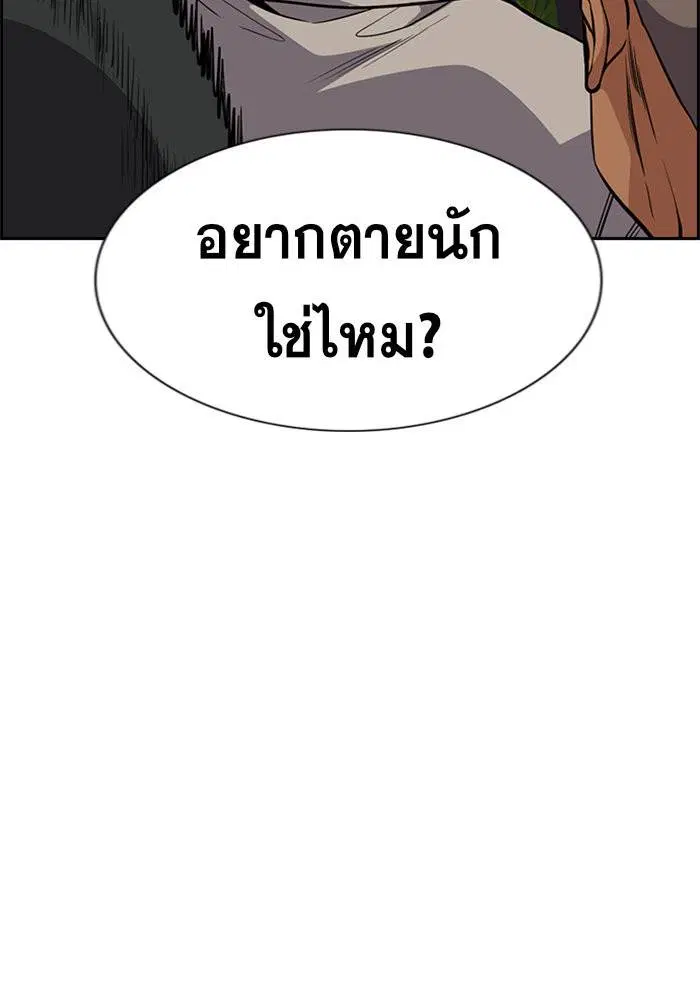 True Education ตอนที่ 97 หน้า 33