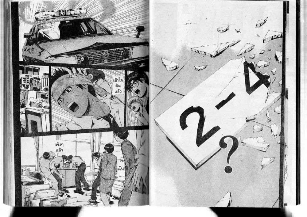 GTO : Great Teacher Onizuka ตอนที่ 186 หน้า 13