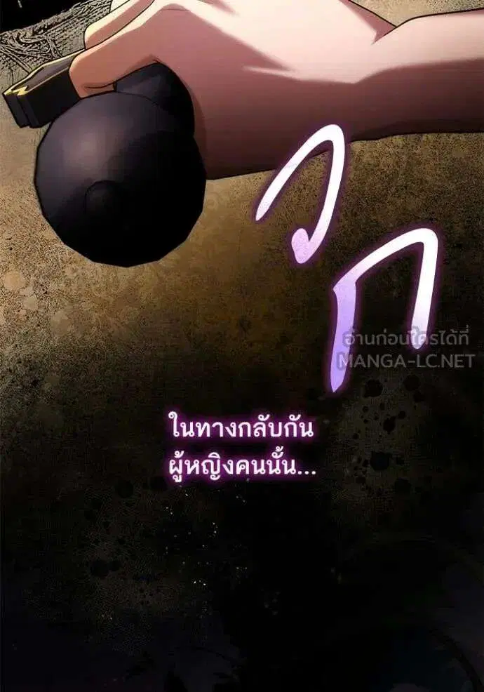 Sister I Am the Queen in This Life ตอนที่ 190 หน้า 66
