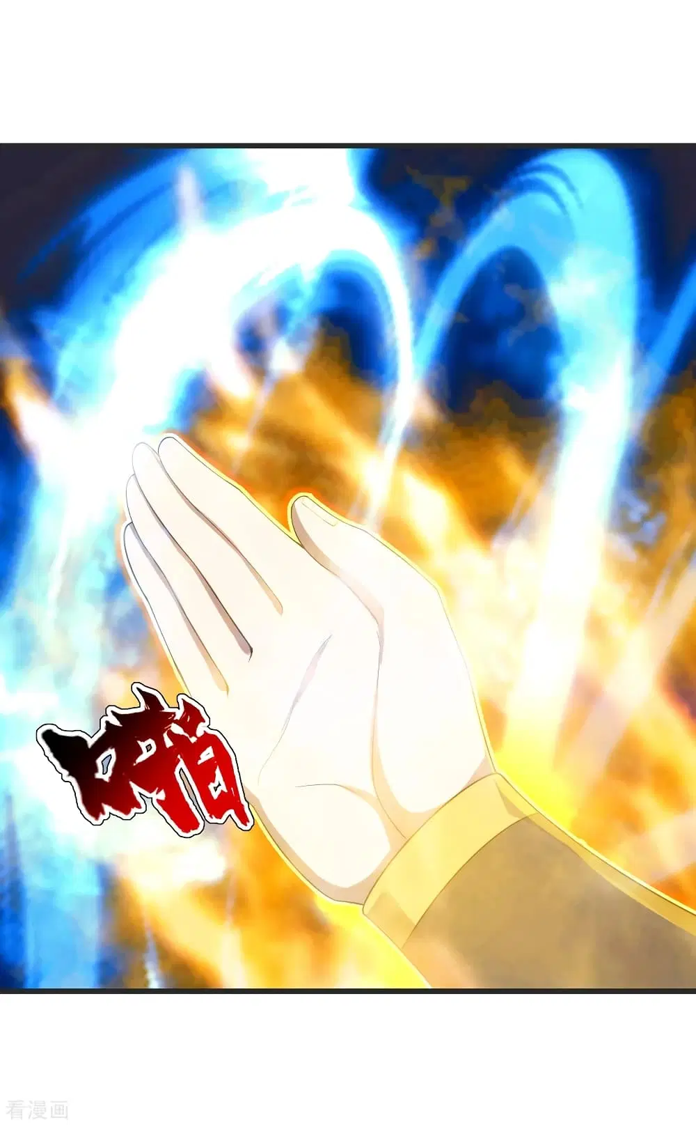 Matchless Emperor ตอนที่ 134 หน้า 7