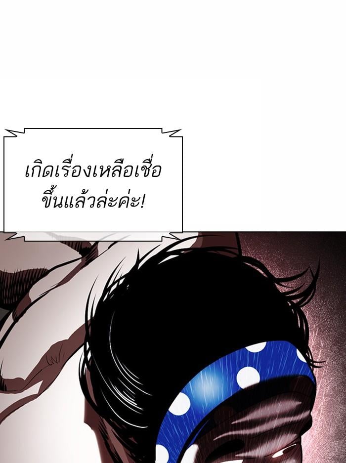 Lookism ตอนที่ 378 หน้า 38