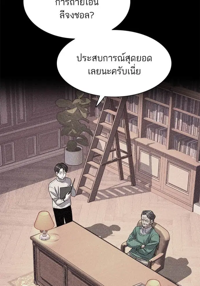 Reborn Rich ตอนที่ 46 หน้า 12