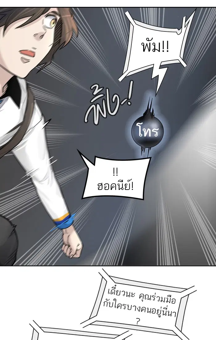 Tower of God ตอนที่ 419 หน้า 41