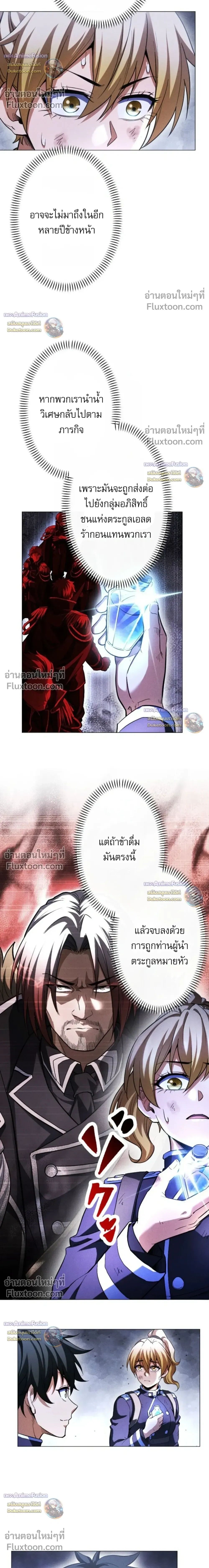 Reincarnates as His Descendant 1000 Years Later ตอนที่ 46 หน้า 13