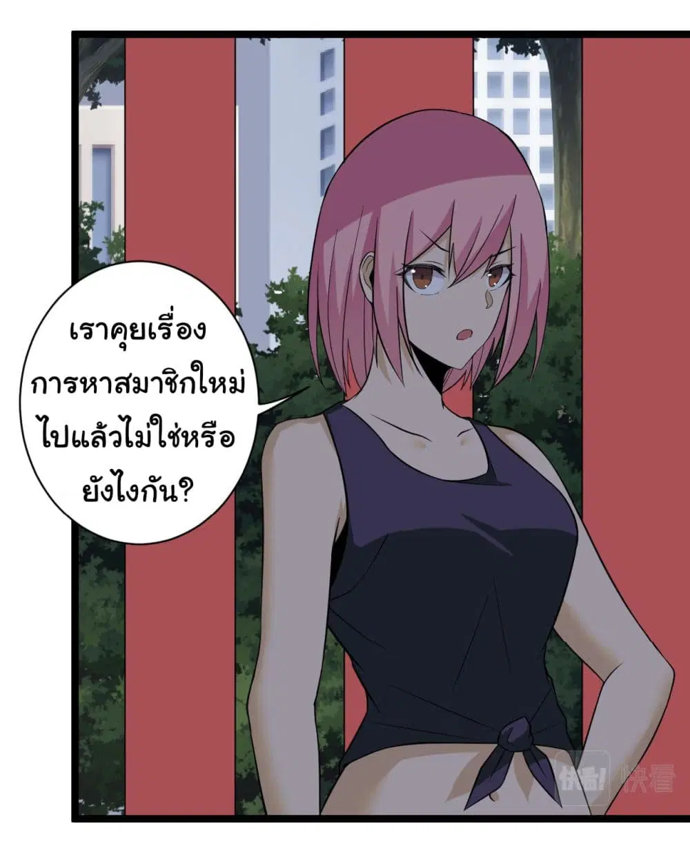 Sanjie Taobao Store ตอนที่ 248 หน้า 29