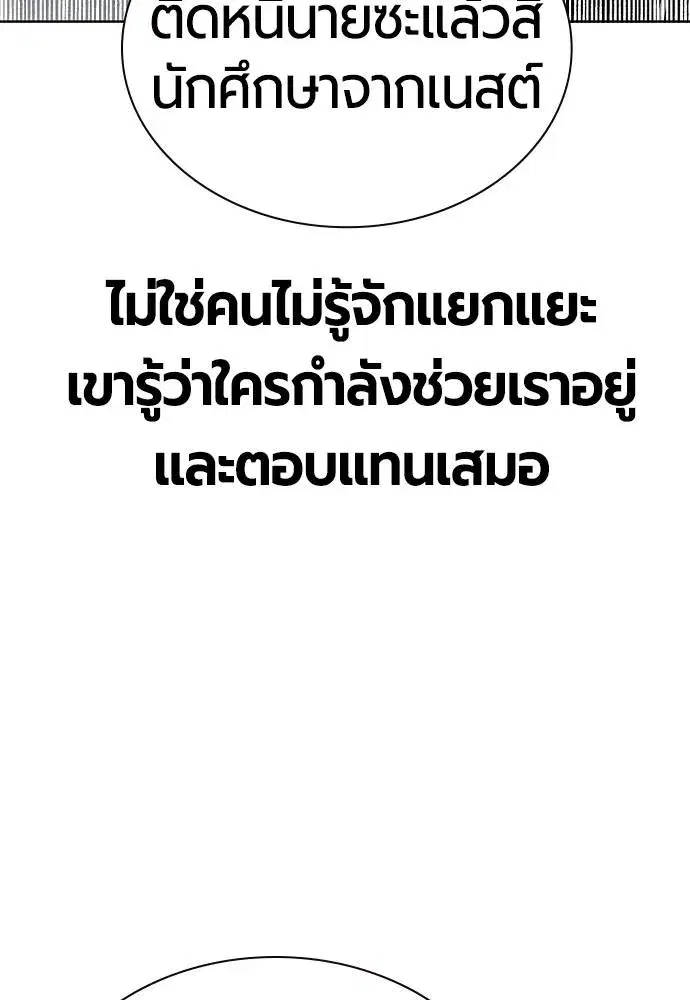 Jungle Juice ตอนที่ 129 หน้า 41