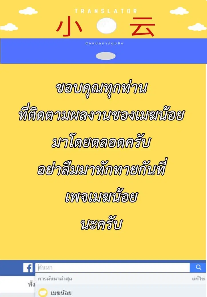 The Last Human ตอนที่ 144 หน้า 16