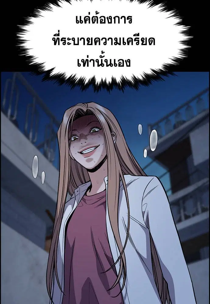 True Education ตอนที่ 116 หน้า 47