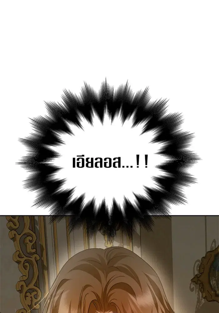 Your Throne ตอนที่ 107 หน้า 44