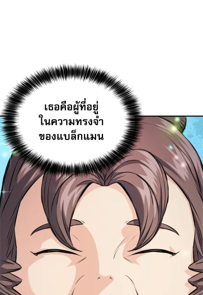Seoul Station Druid ตอนที่ 186 หน้า 133