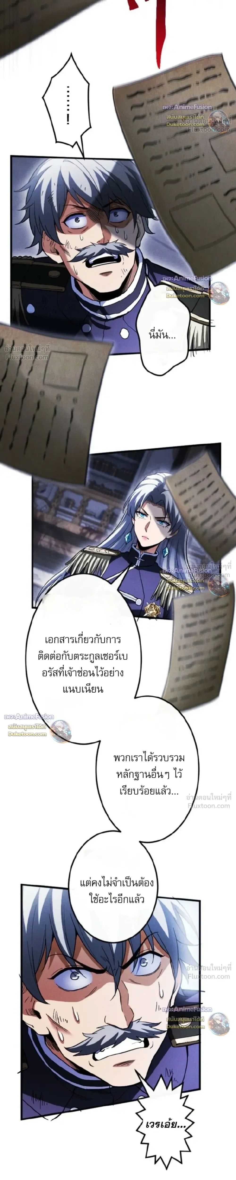Reincarnates as His Descendant 1000 Years Later ตอนที่ 53 หน้า 6