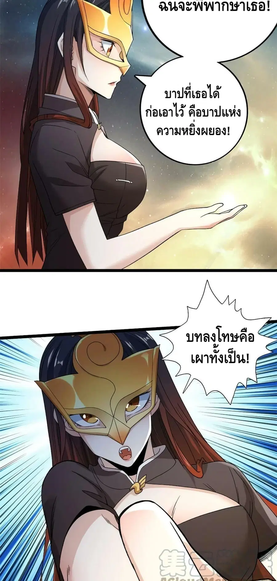 I Have 999 Skills ตอนที่ 131 หน้า 21