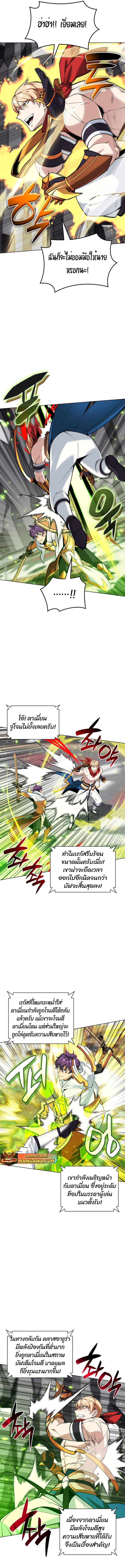 Overgeared จ้าวแห่งยุทธภัณฑ์ ตอนที่ 225 หน้า 3