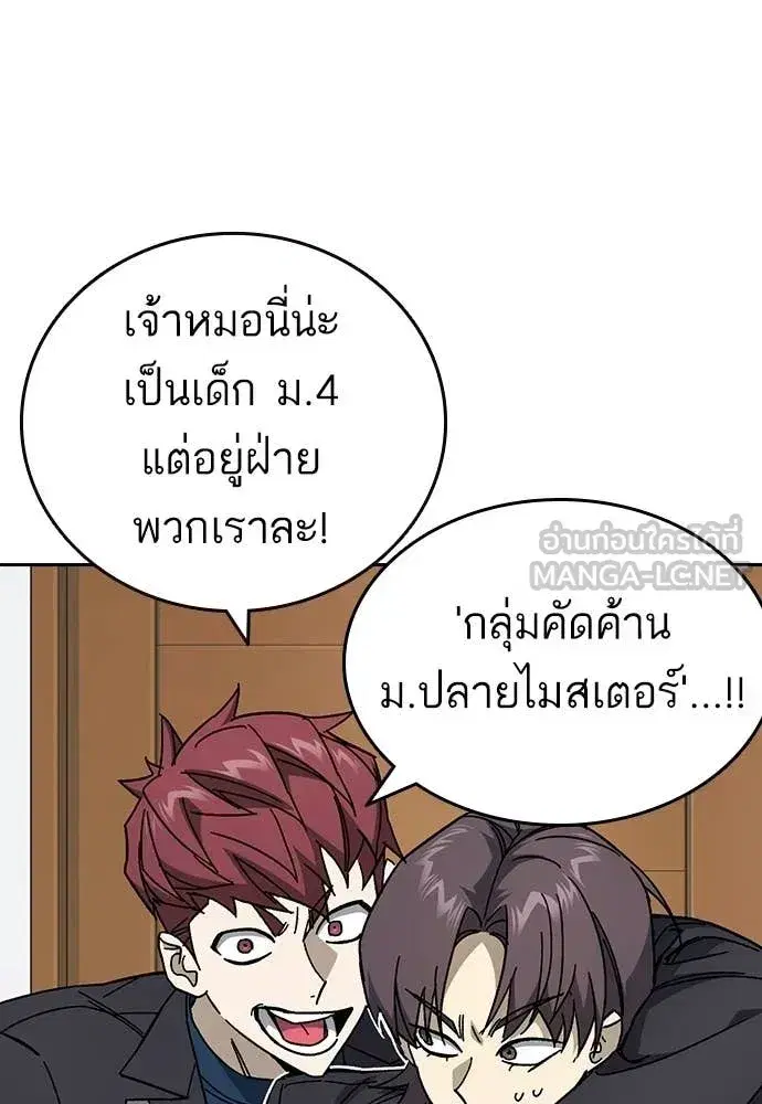 Study Group ตอนที่ 320 หน้า 6