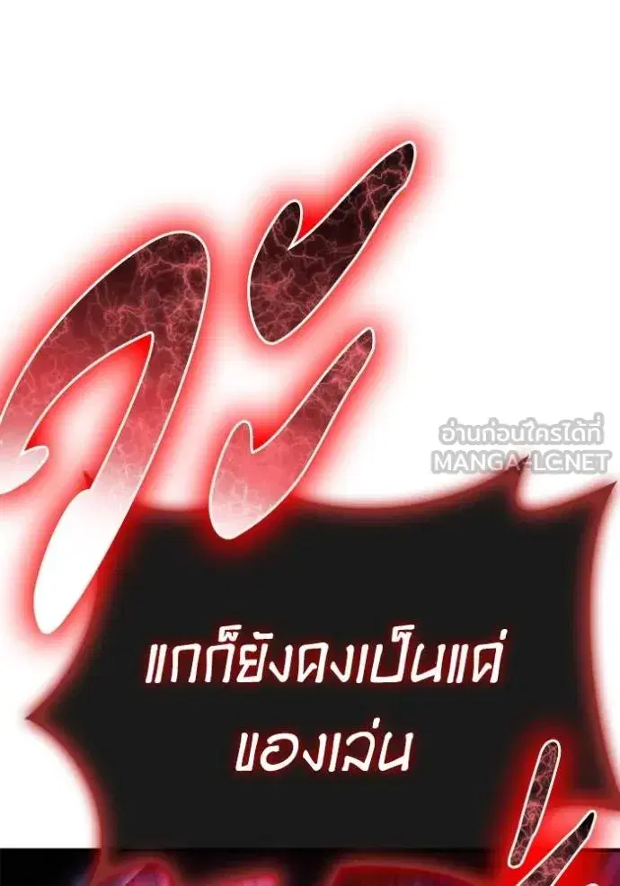 Superhuman Battlefield เกมของยอดมนุษย์ ตอนที่ 148 หน้า 116
