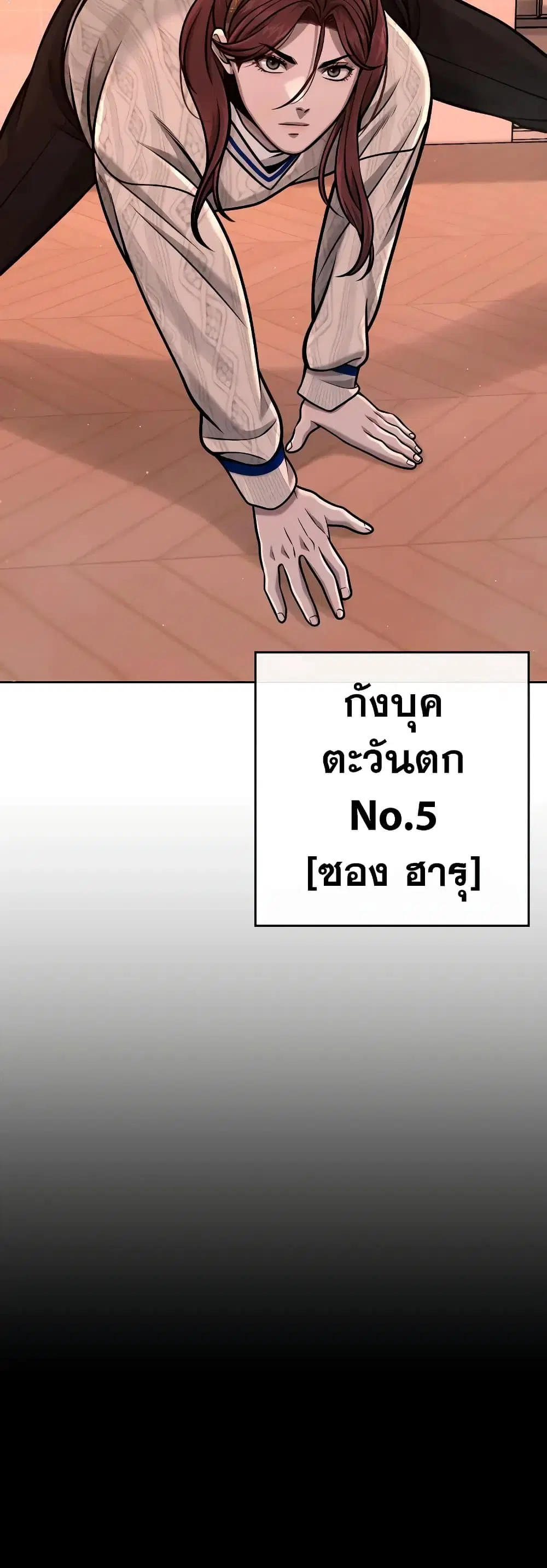 Quest Supremacy ตอนที่ 102 หน้า 11