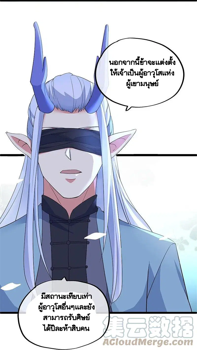 Peerless Battle Spirit ตอนที่ 398 หน้า 34
