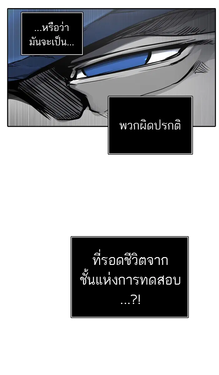 Tower of God ตอนที่ 409 หน้า 104