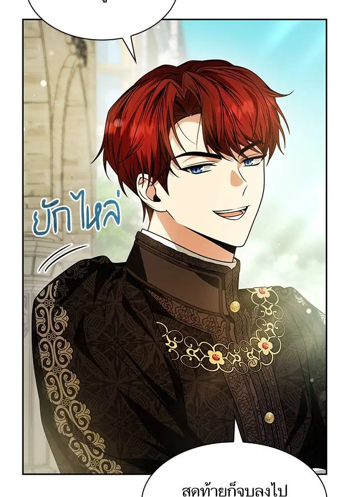 Sister I Am the Queen in This Life ตอนที่ 21 หน้า 116