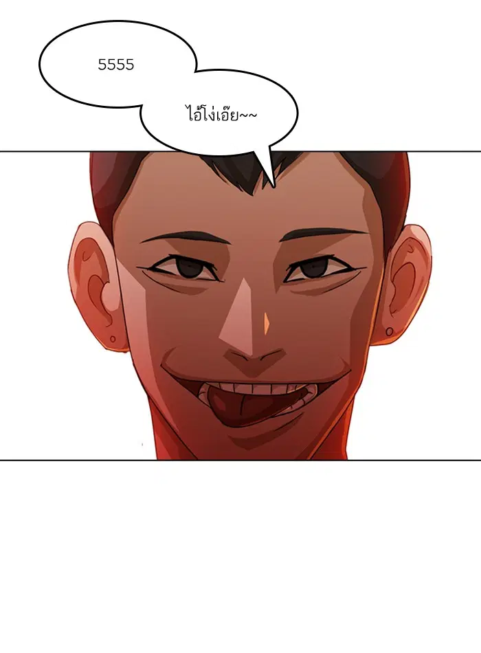Random Chat ตอนที่ 53 หน้า 59