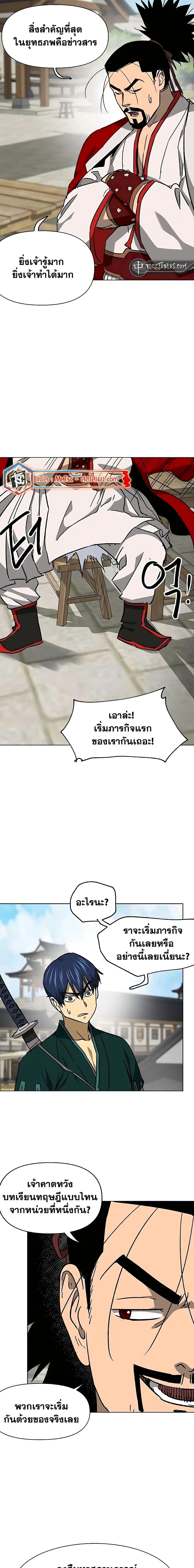 Infinite Level Up In Murim ตอนที่ 196 หน้า 7