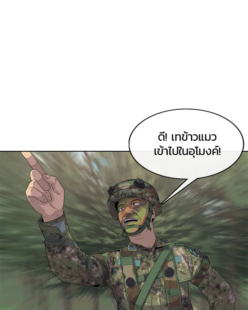 Kitchen Soldier ตอนที่ 136 หน้า 98