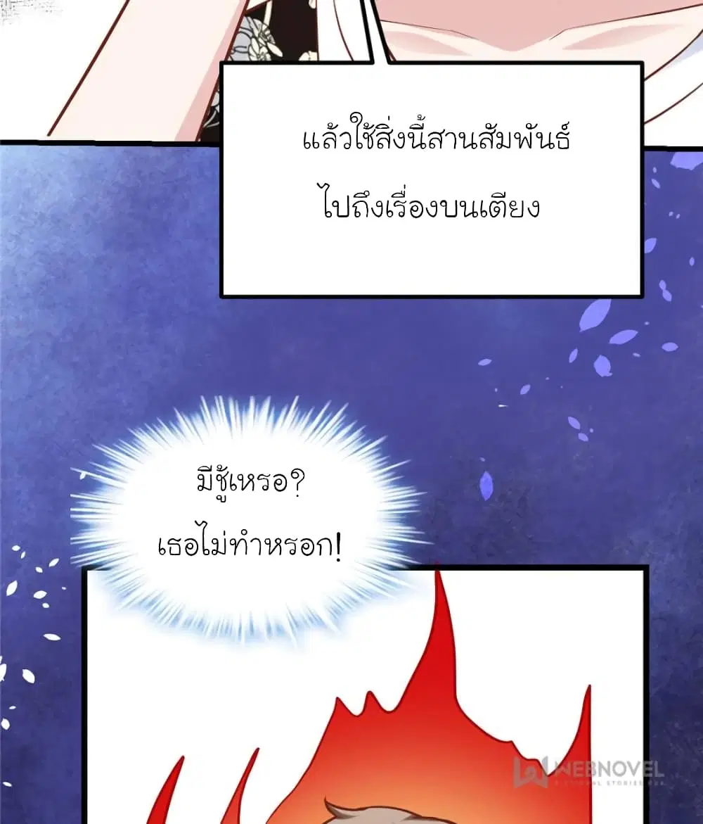 My Beautiful Time with You ตอนที่ 180 หน้า 30